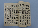 Manuscript in Seal Script, Xie Zhiliu (Chinese, 1910–1997), Booklet; ink on paper, China