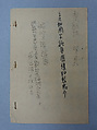 Manuscript in Seal Script, Xie Zhiliu (Chinese, 1910–1997), Booklet; ink on paper, China