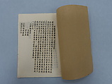 Xuanyi zhushu lueju, Xie Zhiliu (Chinese, 1910–1997), Printed booklet; ink on paper, China