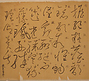 Select Characters from Huaisu's "Autobiography", Xie Zhiliu (Chinese, 1910–1997), Two sheets; ink on paper, China