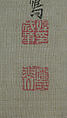 Landscape, Tōshū (Japanese, active ca. 1800), Hanging scroll; ink and color on silk, Japan