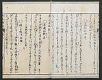 Chats on Novelties of Foreign Lands (Kōmōzatsuwa 紅毛雑話), Five volumes of woodblock printed books; ink on paper, Japan