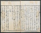 Chats on Novelties of Foreign Lands (Kōmōzatsuwa 紅毛雑話), Five volumes of woodblock printed books; ink on paper, Japan