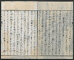 Chats on Novelties of Foreign Lands (Kōmōzatsuwa 紅毛雑話), Five volumes of woodblock printed books; ink on paper, Japan
