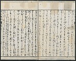 Chats on Novelties of Foreign Lands (Kōmōzatsuwa 紅毛雑話), Five volumes of woodblock printed books; ink on paper, Japan