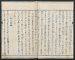 Chats on Novelties of Foreign Lands (Kōmōzatsuwa 紅毛雑話), Five volumes of woodblock printed books; ink on paper, Japan
