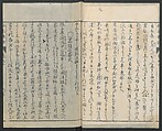 Chats on Novelties of Foreign Lands (Kōmōzatsuwa 紅毛雑話), Five volumes of woodblock printed books; ink on paper, Japan