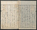 Chats on Novelties of Foreign Lands (Kōmōzatsuwa 紅毛雑話), Five volumes of woodblock printed books; ink on paper, Japan