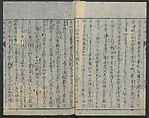 Chats on Novelties of Foreign Lands (Kōmōzatsuwa 紅毛雑話), Five volumes of woodblock printed books; ink on paper, Japan