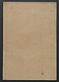 Chats on Novelties of Foreign Lands (Kōmōzatsuwa 紅毛雑話), Five volumes of woodblock printed books; ink on paper, Japan