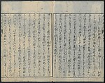 Chats on Novelties of Foreign Lands (Kōmōzatsuwa 紅毛雑話), Five volumes of woodblock printed books; ink on paper, Japan