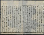 Chats on Novelties of Foreign Lands (Kōmōzatsuwa 紅毛雑話), Five volumes of woodblock printed books; ink on paper, Japan