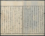 Chats on Novelties of Foreign Lands (Kōmōzatsuwa 紅毛雑話), Five volumes of woodblock printed books; ink on paper, Japan