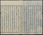 Chats on Novelties of Foreign Lands (Kōmōzatsuwa 紅毛雑話), Five volumes of woodblock printed books; ink on paper, Japan