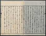Chats on Novelties of Foreign Lands (Kōmōzatsuwa 紅毛雑話), Five volumes of woodblock printed books; ink on paper, Japan