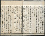 Chats on Novelties of Foreign Lands (Kōmōzatsuwa 紅毛雑話), Five volumes of woodblock printed books; ink on paper, Japan