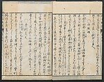 Chats on Novelties of Foreign Lands (Kōmōzatsuwa 紅毛雑話), Five volumes of woodblock printed books; ink on paper, Japan