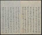 Memoirs of a Castaway (Hyōryūki) 流記, Hamada Hikozō  浜田彦蔵 (1837–1897) (Joseph Heco), Two volumes of woodblock printed books; ink on paper, Japan