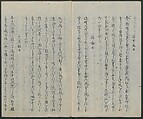 Memoirs of a Castaway (Hyōryūki) 流記, Hamada Hikozō  浜田彦蔵 (1837–1897) (Joseph Heco), Two volumes of woodblock printed books; ink on paper, Japan