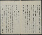 Memoirs of a Castaway (Hyōryūki) 流記, Hamada Hikozō  浜田彦蔵 (1837–1897) (Joseph Heco), Two volumes of woodblock printed books; ink on paper, Japan