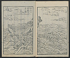Memoirs of a Castaway (Hyōryūki) 流記, Hamada Hikozō  浜田彦蔵 (1837–1897) (Joseph Heco), Two volumes of woodblock printed books; ink on paper, Japan