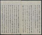 Memoirs of a Castaway (Hyōryūki) 流記, Hamada Hikozō  浜田彦蔵 (1837–1897) (Joseph Heco), Two volumes of woodblock printed books; ink on paper, Japan