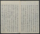 Memoirs of a Castaway (Hyōryūki) 流記, Hamada Hikozō  浜田彦蔵 (1837–1897) (Joseph Heco), Two volumes of woodblock printed books; ink on paper, Japan