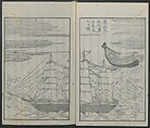 Memoirs of a Castaway (Hyōryūki) 流記, Hamada Hikozō  浜田彦蔵 (1837–1897) (Joseph Heco), Two volumes of woodblock printed books; ink on paper, Japan
