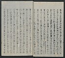 Memoirs of a Castaway (Hyōryūki) 流記, Hamada Hikozō  浜田彦蔵 (1837–1897) (Joseph Heco), Two volumes of woodblock printed books; ink on paper, Japan