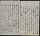 Memoirs of a Castaway (Hyōryūki) 流記, Hamada Hikozō  浜田彦蔵 (1837–1897) (Joseph Heco), Two volumes of woodblock printed books; ink on paper, Japan