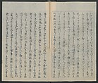 Memoirs of a Castaway (Hyōryūki) 流記, Hamada Hikozō  浜田彦蔵 (1837–1897) (Joseph Heco), Two volumes of woodblock printed books; ink on paper, Japan