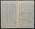 Memoirs of a Castaway (Hyōryūki) 流記, Hamada Hikozō  浜田彦蔵 (1837–1897) (Joseph Heco), Two volumes of woodblock printed books; ink on paper, Japan