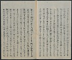 Memoirs of a Castaway (Hyōryūki) 流記, Hamada Hikozō  浜田彦蔵 (1837–1897) (Joseph Heco), Two volumes of woodblock printed books; ink on paper, Japan