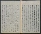 Memoirs of a Castaway (Hyōryūki) 流記, Hamada Hikozō  浜田彦蔵 (1837–1897) (Joseph Heco), Two volumes of woodblock printed books; ink on paper, Japan
