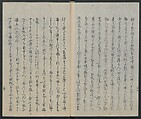 Memoirs of a Castaway (Hyōryūki) 流記, Hamada Hikozō  浜田彦蔵 (1837–1897) (Joseph Heco), Two volumes of woodblock printed books; ink on paper, Japan