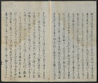 Memoirs of a Castaway (Hyōryūki) 流記, Hamada Hikozō  浜田彦蔵 (1837–1897) (Joseph Heco), Two volumes of woodblock printed books; ink on paper, Japan