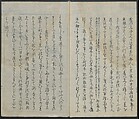 Memoirs of a Castaway (Hyōryūki) 流記, Hamada Hikozō  浜田彦蔵 (1837–1897) (Joseph Heco), Two volumes of woodblock printed books; ink on paper, Japan