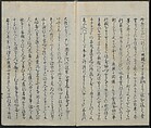 Memoirs of a Castaway (Hyōryūki) 流記, Hamada Hikozō  浜田彦蔵 (1837–1897) (Joseph Heco), Two volumes of woodblock printed books; ink on paper, Japan