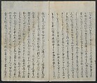 Memoirs of a Castaway (Hyōryūki) 流記, Hamada Hikozō  浜田彦蔵 (1837–1897) (Joseph Heco), Two volumes of woodblock printed books; ink on paper, Japan