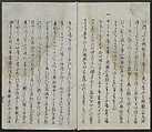 Memoirs of a Castaway (Hyōryūki) 流記, Hamada Hikozō  浜田彦蔵 (1837–1897) (Joseph Heco), Two volumes of woodblock printed books; ink on paper, Japan
