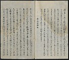 Memoirs of a Castaway (Hyōryūki) 流記, Hamada Hikozō  浜田彦蔵 (1837–1897) (Joseph Heco), Two volumes of woodblock printed books; ink on paper, Japan