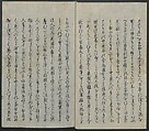 Memoirs of a Castaway (Hyōryūki) 流記, Hamada Hikozō  浜田彦蔵 (1837–1897) (Joseph Heco), Two volumes of woodblock printed books; ink on paper, Japan