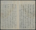 Memoirs of a Castaway (Hyōryūki) 流記, Hamada Hikozō  浜田彦蔵 (1837–1897) (Joseph Heco), Two volumes of woodblock printed books; ink on paper, Japan