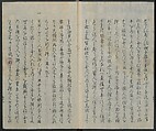 Memoirs of a Castaway (Hyōryūki) 流記, Hamada Hikozō  浜田彦蔵 (1837–1897) (Joseph Heco), Two volumes of woodblock printed books; ink on paper, Japan