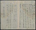 Memoirs of a Castaway (Hyōryūki) 流記, Hamada Hikozō  浜田彦蔵 (1837–1897) (Joseph Heco), Two volumes of woodblock printed books; ink on paper, Japan