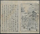 Memoirs of a Castaway (Hyōryūki) 流記, Hamada Hikozō  浜田彦蔵 (1837–1897) (Joseph Heco), Two volumes of woodblock printed books; ink on paper, Japan