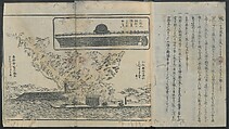 Memoirs of a Castaway (Hyōryūki) 流記, Hamada Hikozō  浜田彦蔵 (1837–1897) (Joseph Heco), Two volumes of woodblock printed books; ink on paper, Japan