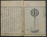 Chats on Novelties of Foreign Lands (Kōmōzatsuwa) 紅毛雑話, Shiba Kōkan 司馬江漢 (Japanese, 1747–1818), Five volumes of woodblock printed books bound as one; ink on paper,, Japan