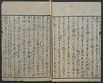 Chats on Novelties of Foreign Lands (Kōmōzatsuwa) 紅毛雑話, Shiba Kōkan 司馬江漢 (Japanese, 1747–1818), Five volumes of woodblock printed books bound as one; ink on paper,, Japan