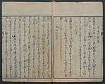 Chats on Novelties of Foreign Lands (Kōmōzatsuwa) 紅毛雑話, Shiba Kōkan 司馬江漢 (Japanese, 1747–1818), Five volumes of woodblock printed books bound as one; ink on paper,, Japan